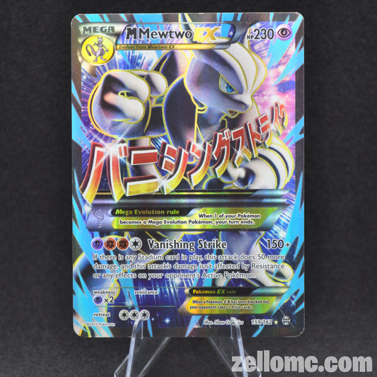 M Mewtwo EX - 159/162 - BREAKthrough